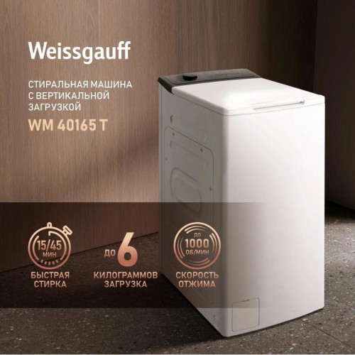 Стиральная машина Weissgauff WM 40165 T класс: A+++ загр.вертикальная макс.:7кг белый Стиральная машина Weissgauff WM 40165 T класс: A+++ загр.вертикальная макс.:7кг белый