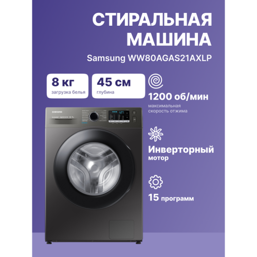 Стиральная машина Samsung Стиральная машина Samsung