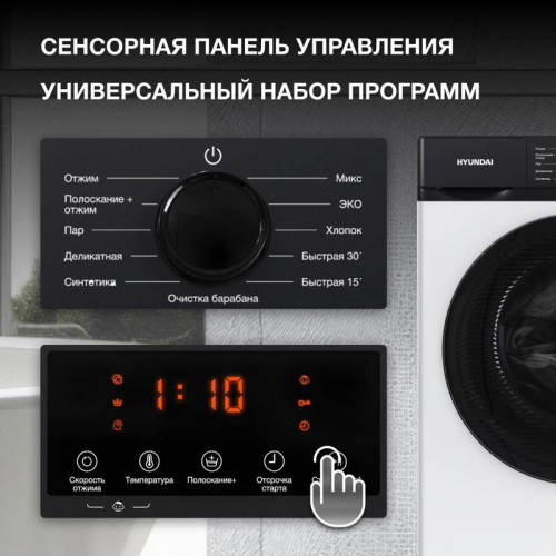 Стиральная машина Hyundai WME8215 класс: A загр.фронтальная макс.:8кг белый инвертер