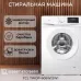 Стиральная машина TCL P6 BLDC TWOP-606W12W1 Стиральная машина TCL P6 BLDC TWOP-606W12W1