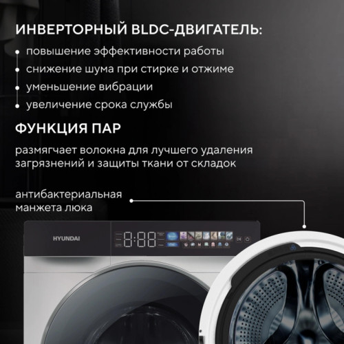 Стиральная машина Hyundai WFE9231 класс: A+++ загр.фронтальная макс.:10.5кг белый инвертор