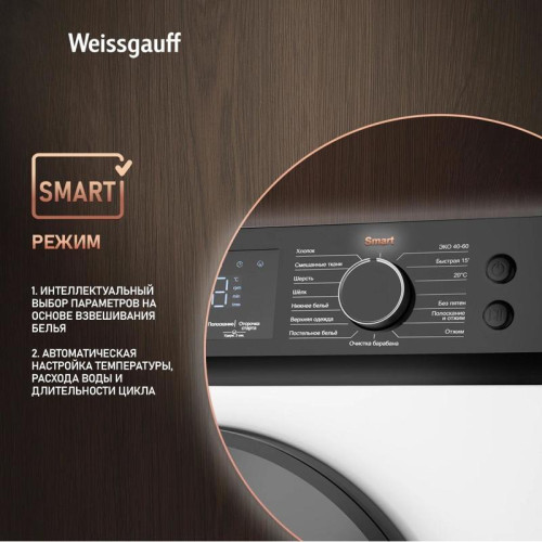 Стиральная машина Weissgauff WM 45127 Inverter Steam Touch класс: A+++ загр.фронтальная макс.:7кг белый