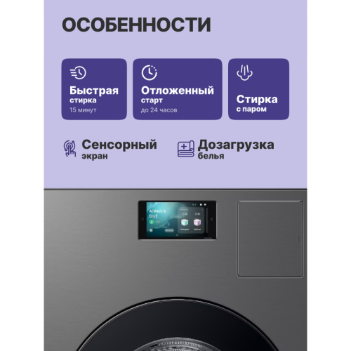Стиральная машина Samsung/ Стиральная машина c сушкой Стиральная машина Samsung/ Стиральная машина c сушкой