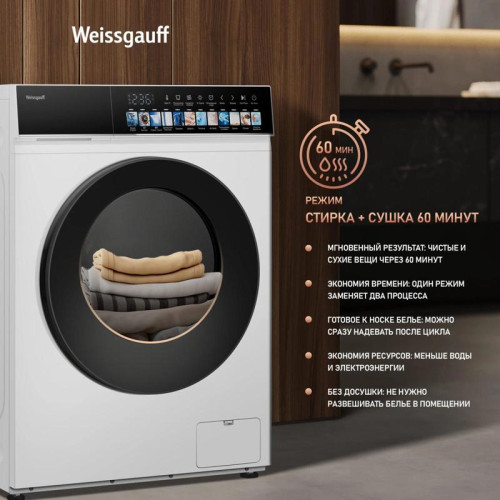 Стиральная машина Weissgauff WMD 59211 Touch Inverter класс: A+++ загр.фронтальная макс.:10.5кг (с сушкой) белый инвертор Стиральная машина Weissgauff WMD 59211 Touch Inverter класс: A+++ загр.фронтальная макс.:10.5кг (с сушкой) белый инвертор