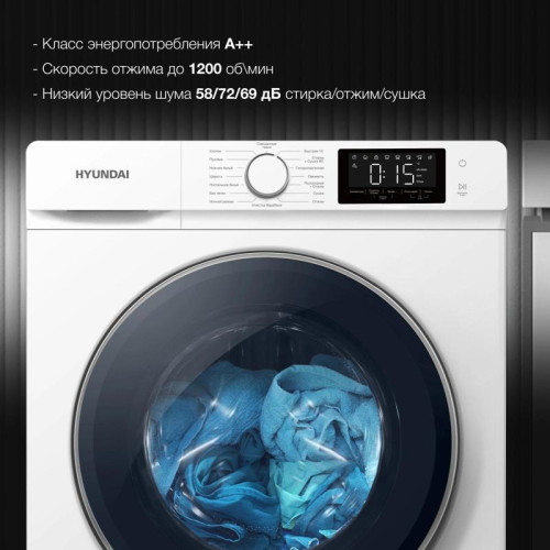 Стиральная машина Hyundai WFD9212 класс: A+++ загр.фронтальная макс.:12кг (с сушкой) белый