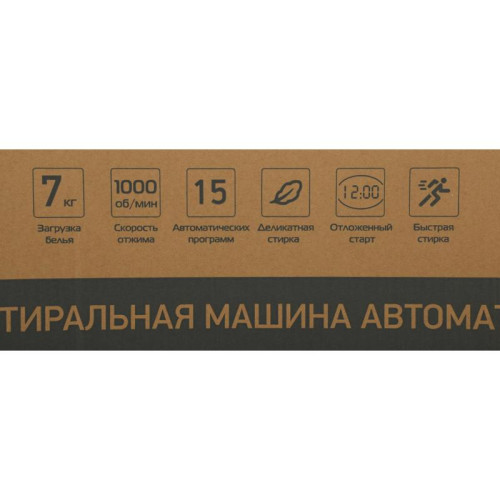 Стиральная машина KF-UME7202W KRAFT