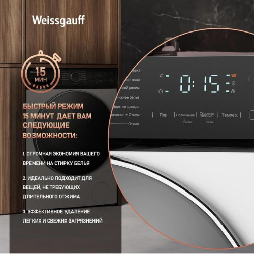 Стиральная машина Weissgauff WM 4627 Touch Inverter Steam класс: A+++ загр.фронтальная макс.:7кг белый инвертер