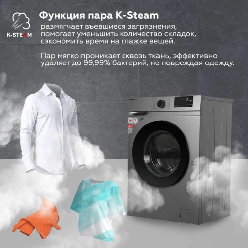 Стиральная машина Kraft KF-MDS7107G класс: A+ загр.фронтальная макс.:7кг серый
