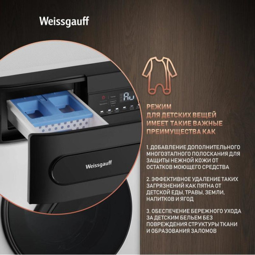 Стиральная машина Weissgauff WMD 46148 DC Inverter Steam класс: B загр.фронтальная макс.:8кг (с сушкой) белый инвертер