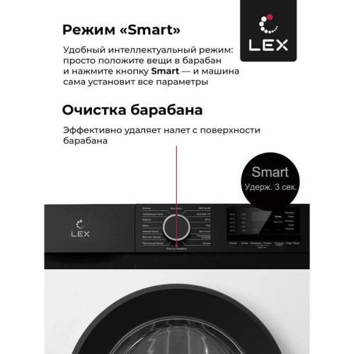 Стиральная машина Lex LWM12012WBlID класс: A+++ загр.фронтальная макс.:12кг белый инвертер