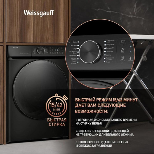 Стиральная машина Weissgauff WM 59411 Direct Drive Inverter Steam Matt Black класс: A+++ загр.фронтальная макс.:11кг черный