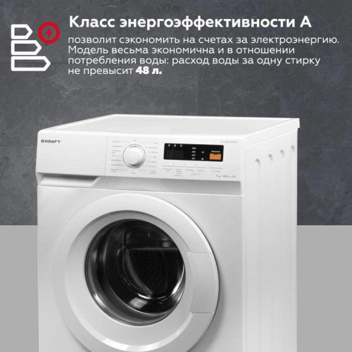 Стиральная машина Kraft KF-MD 7104 W класс: A загр.фронтальная макс.:7кг белый