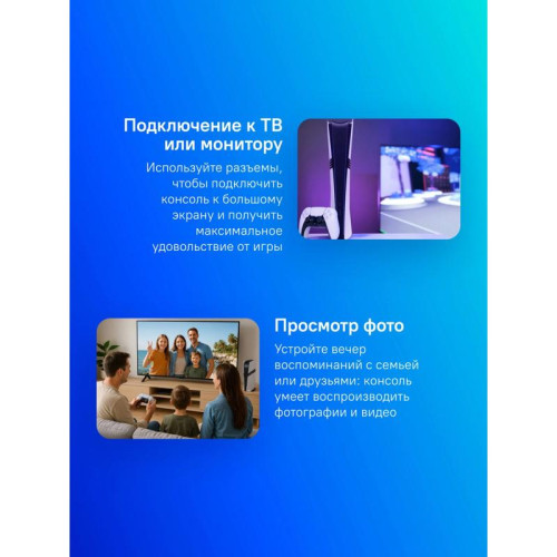Игровая консоль PlayStation 5 Pro Digital CFI-7000B01 белый/черный
