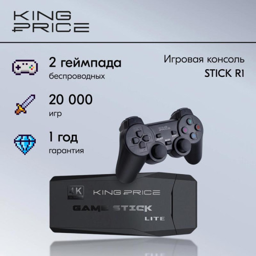 Игровая консоль KingPrice Stick R1 черный