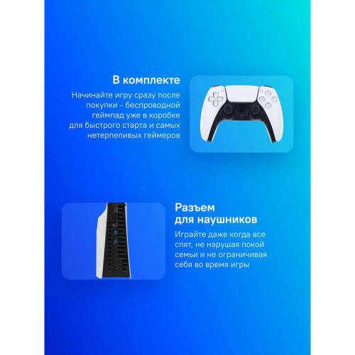 Игровая консоль PlayStation 5 Slim CFI-2016A01Y белый/черный