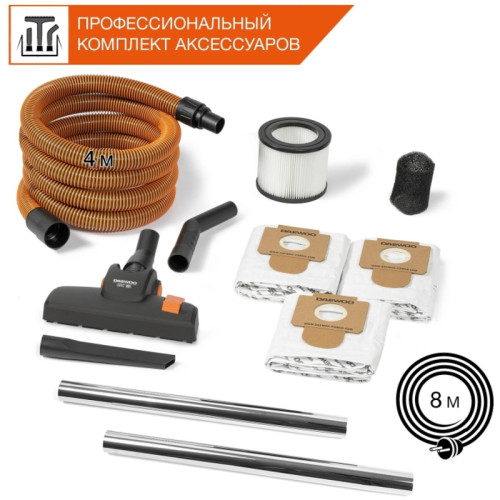 Строительный пылесос Daewoo DAVC 2000 Home 1500Вт (уборка: сухая/сбор воды/выдув) оранжевый