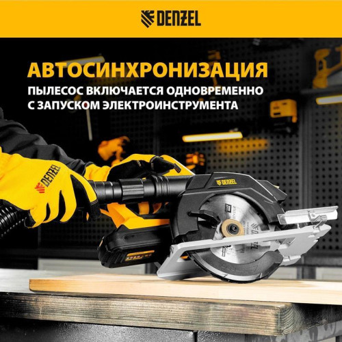 Строительный пылесос Denzel RVC20 1400Вт (уборка: сухая/сбор воды/выдув) желтый Строительный пылесос Denzel RVC20 1400Вт (уборка: сухая/сбор воды/выдув) желтый