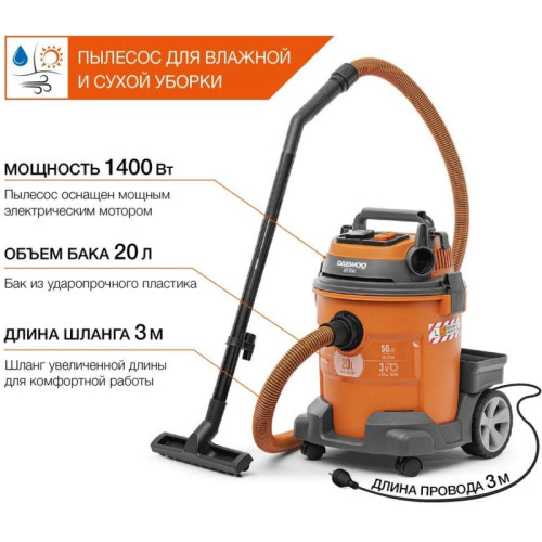 Строительный пылесос Daewoo DAVC 2014S 1400Вт (уборка: сухая/сбор воды/выдув) оранжевый Строительный пылесос Daewoo DAVC 2014S 1400Вт (уборка: сухая/сбор воды/выдув) оранжевый