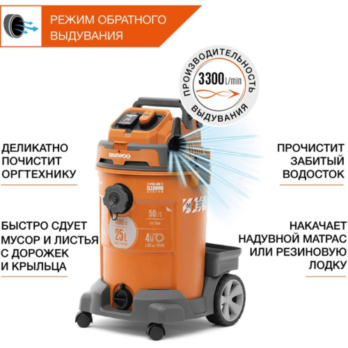 Строительный пылесос Daewoo DAVC 2500SD 1400Вт (уборка: сухая/сбор воды/выдув) оранжевый