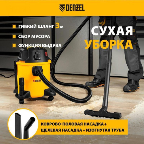 Строительный пылесос Denzel RVC20 1400Вт (уборка: сухая/сбор воды/выдув) желтый Строительный пылесос Denzel RVC20 1400Вт (уборка: сухая/сбор воды/выдув) желтый