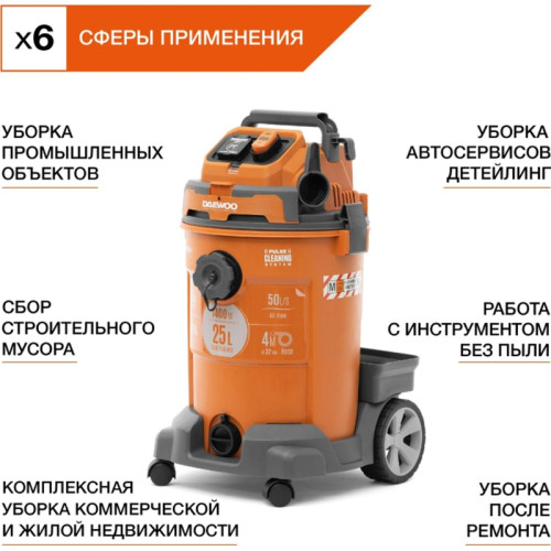 Строительный пылесос Daewoo DAVC 2500SD 1400Вт (уборка: сухая/сбор воды/выдув) оранжевый
