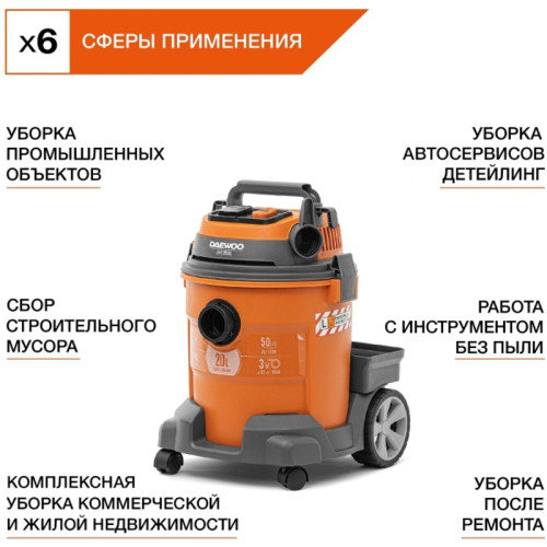 Строительный пылесос Daewoo DAVC 2014 1400Вт (уборка: сухая/сбор воды/выдув) оранжевый Строительный пылесос Daewoo DAVC 2014 1400Вт (уборка: сухая/сбор воды/выдув) оранжевый