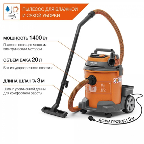 Строительный пылесос Daewoo DAVC 2014 1400Вт (уборка: сухая/сбор воды/выдув) оранжевый Строительный пылесос Daewoo DAVC 2014 1400Вт (уборка: сухая/сбор воды/выдув) оранжевый