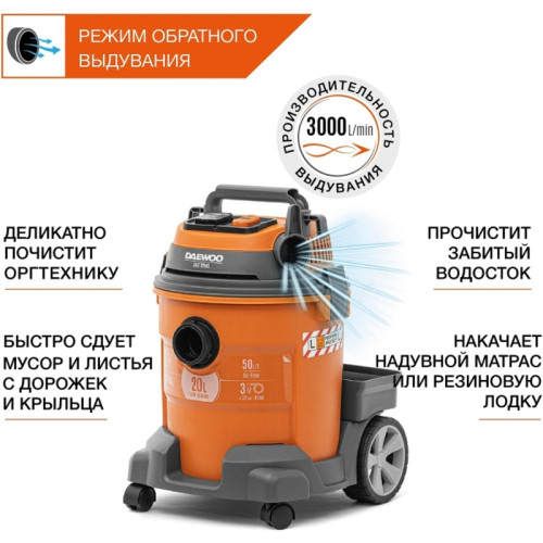 Строительный пылесос Daewoo DAVC 2014 1400Вт (уборка: сухая/сбор воды/выдув) оранжевый Строительный пылесос Daewoo DAVC 2014 1400Вт (уборка: сухая/сбор воды/выдув) оранжевый