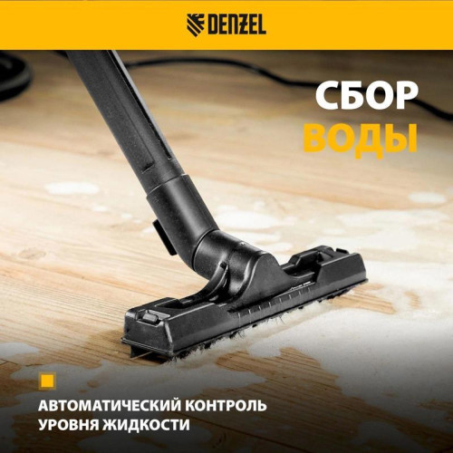 Строительный пылесос Denzel RVC20 1400Вт (уборка: сухая/сбор воды/выдув) желтый Строительный пылесос Denzel RVC20 1400Вт (уборка: сухая/сбор воды/выдув) желтый