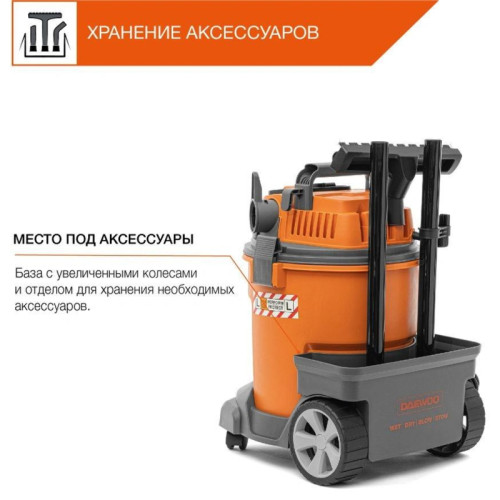 Строительный пылесос Daewoo DAVC 2014S 1400Вт (уборка: сухая/сбор воды/выдув) оранжевый Строительный пылесос Daewoo DAVC 2014S 1400Вт (уборка: сухая/сбор воды/выдув) оранжевый
