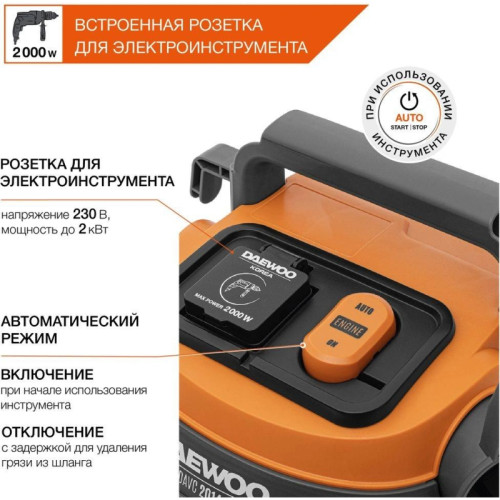 Строительный пылесос Daewoo DAVC 2014S 1400Вт (уборка: сухая/сбор воды/выдув) оранжевый Строительный пылесос Daewoo DAVC 2014S 1400Вт (уборка: сухая/сбор воды/выдув) оранжевый