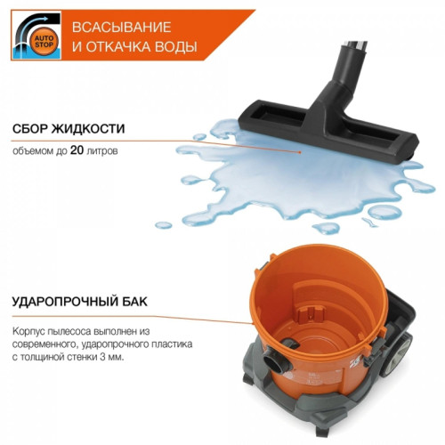 Строительный пылесос Daewoo DAVC 2014 1400Вт (уборка: сухая/сбор воды/выдув) оранжевый Строительный пылесос Daewoo DAVC 2014 1400Вт (уборка: сухая/сбор воды/выдув) оранжевый