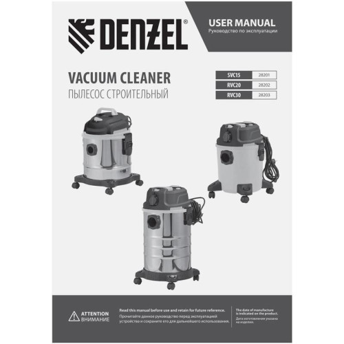 Строительный пылесос Denzel RVC20 1400Вт (уборка: сухая/сбор воды/выдув) желтый Строительный пылесос Denzel RVC20 1400Вт (уборка: сухая/сбор воды/выдув) желтый