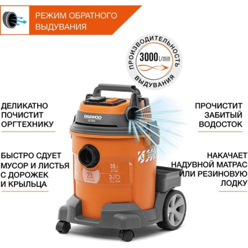 Строительный пылесос Daewoo DAVC 2014S 1400Вт (уборка: сухая/сбор воды/выдув) оранжевый Строительный пылесос Daewoo DAVC 2014S 1400Вт (уборка: сухая/сбор воды/выдув) оранжевый