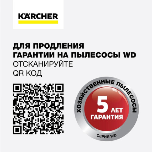 Строительный пылесос Karcher WD 5 V-25/5/22 1100Вт (уборка: сухая/сбор воды) желтый Строительный пылесос Karcher WD 5 V-25/5/22 1100Вт (уборка: сухая/сбор воды) желтый