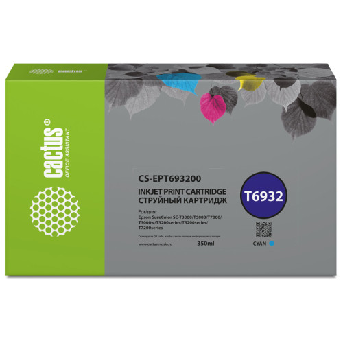 -/ Картридж струйный Cactus CS-EPT693200 T6932 голубой (350мл) для Epson SureColor SC-T3000/T3070/T3200