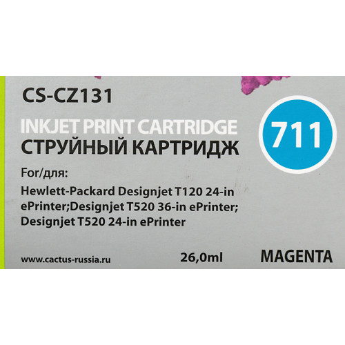-/ Картридж струйный Cactus CS-CZ131 №711 пурпурный (26мл) для HP DJ T120/T520