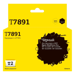Картридж/ Epson WF-5xxx Series Ink Cartridge XXL Black