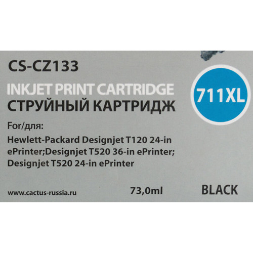 -/ Картридж струйный Cactus CS-CZ133 №711 черный (73мл) для HP DJ T120/T520