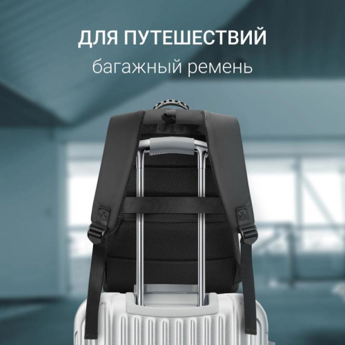 Рюкзак для ноутбука 15.6