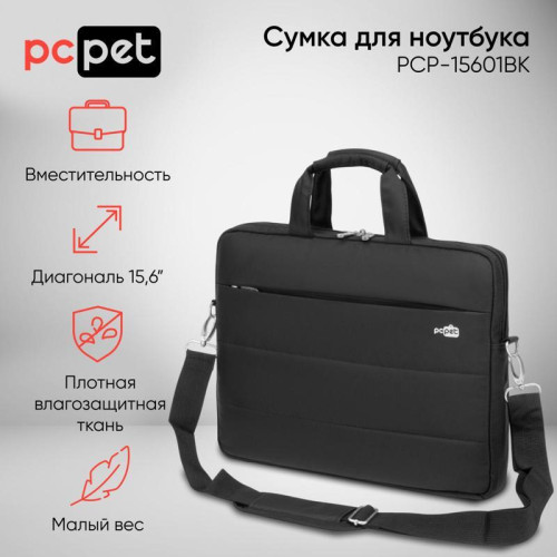 Сумка для ноутбука 15.6