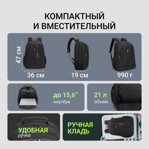Рюкзак для ноутбука 15.6