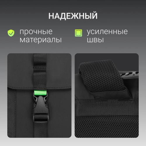 Рюкзак для ноутбука 15.6