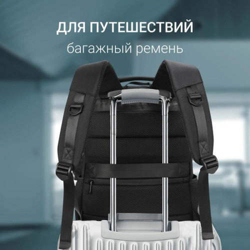 Рюкзак для ноутбука 15.6