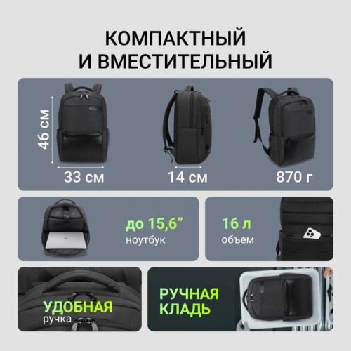 Рюкзак для ноутбука 15.6 Рюкзак для ноутбука 15.6