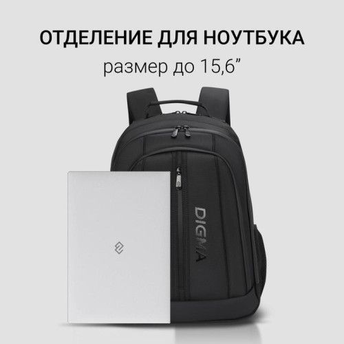 Рюкзак для ноутбука 15.6