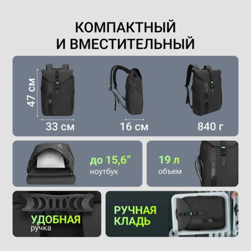 Рюкзак для ноутбука 15.6
