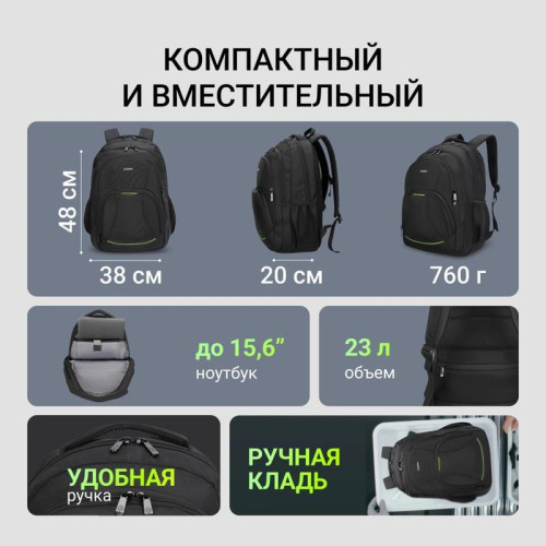 Рюкзак для ноутбука 15.6 Рюкзак для ноутбука 15.6