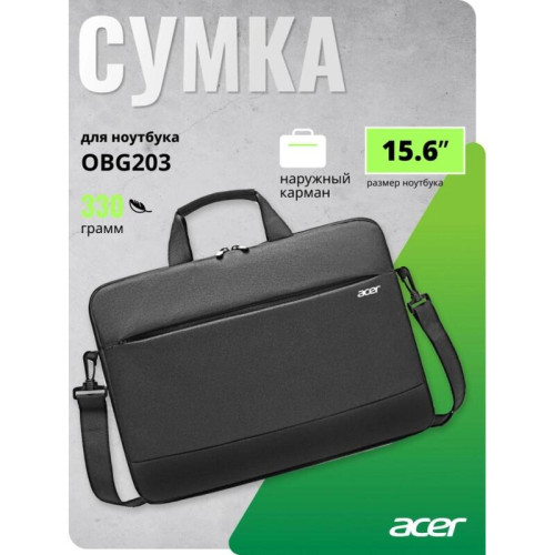 Сумка для ноутбука 15.6