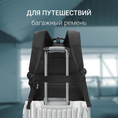 Рюкзак для ноутбука 15.6 Рюкзак для ноутбука 15.6